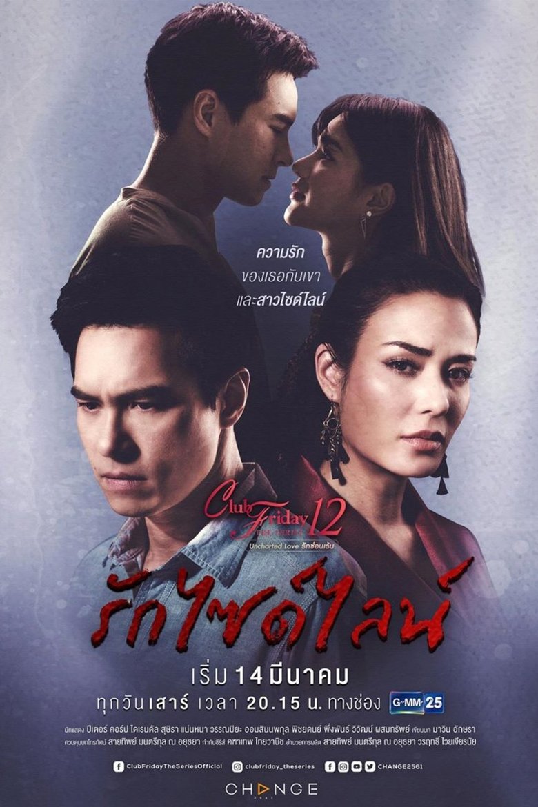 Episodes in Club Friday Season 12 Uncharted Love - Sideline Love - Sideline Love Poster of Episodes in Club Friday Season 12 Uncharted Love - Sideline Love - Sideline Love
