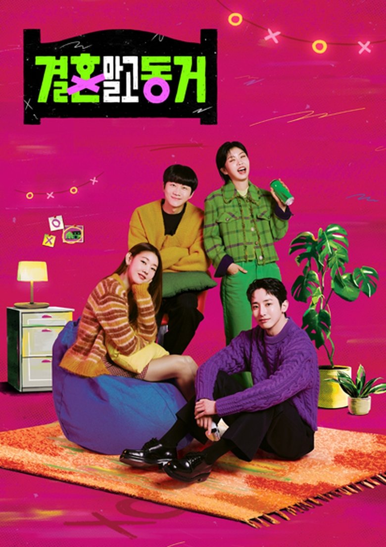 Episodes in Living Together Without Marriage - Season 1 - Season 1 Poster of Episodes in Living Together Without Marriage - Season 1 - Season 1