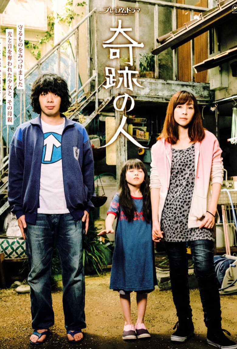 Miracle Man Poster of Miracle Man