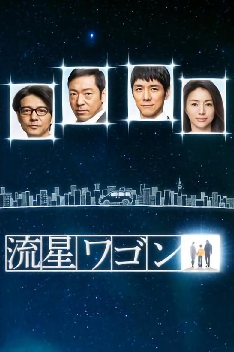 Episodes in Second Chance Chauffeur - Season 1 - Season 1 Poster of Episodes in Second Chance Chauffeur - Season 1 - Season 1