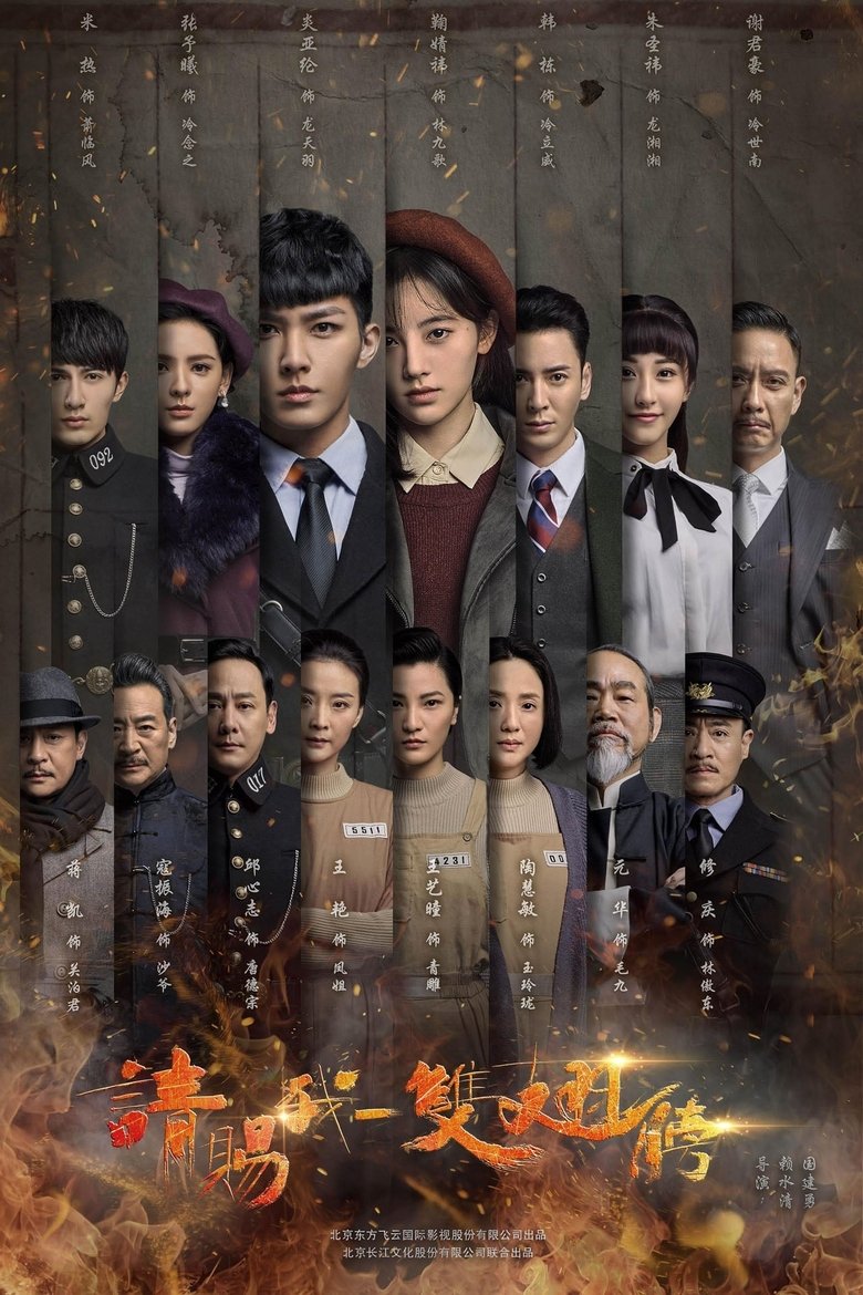 Episodes in Please Give Me A Pair Of Wings - Season 1 - Season 1 Poster of Episodes in Please Give Me A Pair Of Wings - Season 1 - Season 1