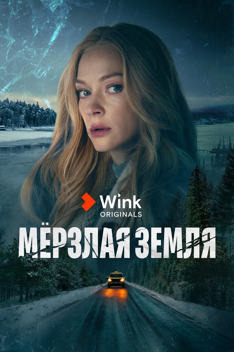 Frozen Land Poster of Frozen Land