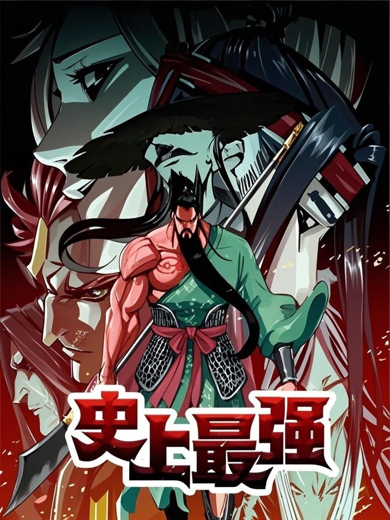 Episodes in 史上最强 动态漫 - Season 1 - Season 1 Poster of Episodes in 史上最强 动态漫 - Season 1 - Season 1