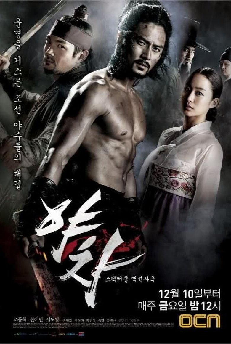 Yaksha Poster of Yaksha