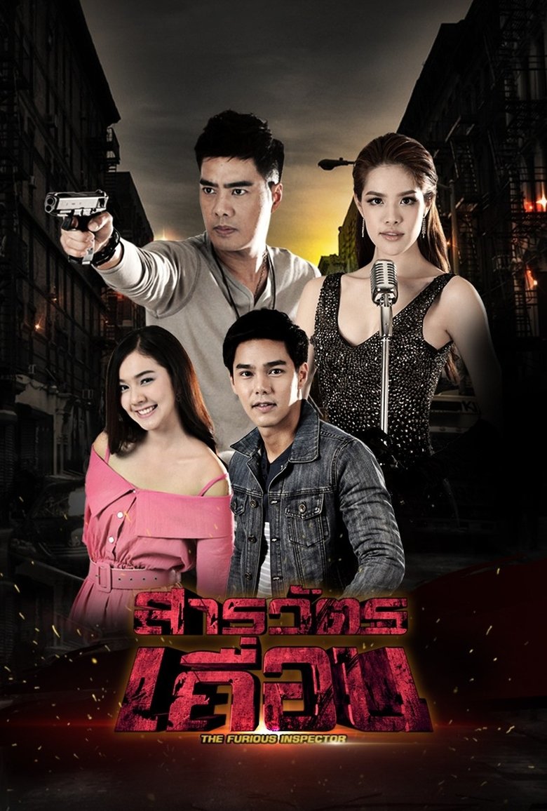 The Furious Inspector Poster of The Furious Inspector
