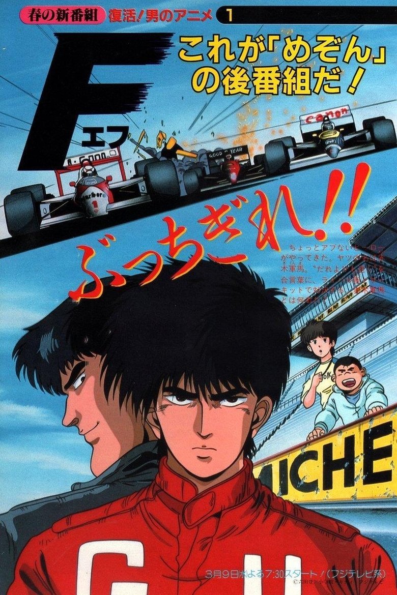 F Poster of F