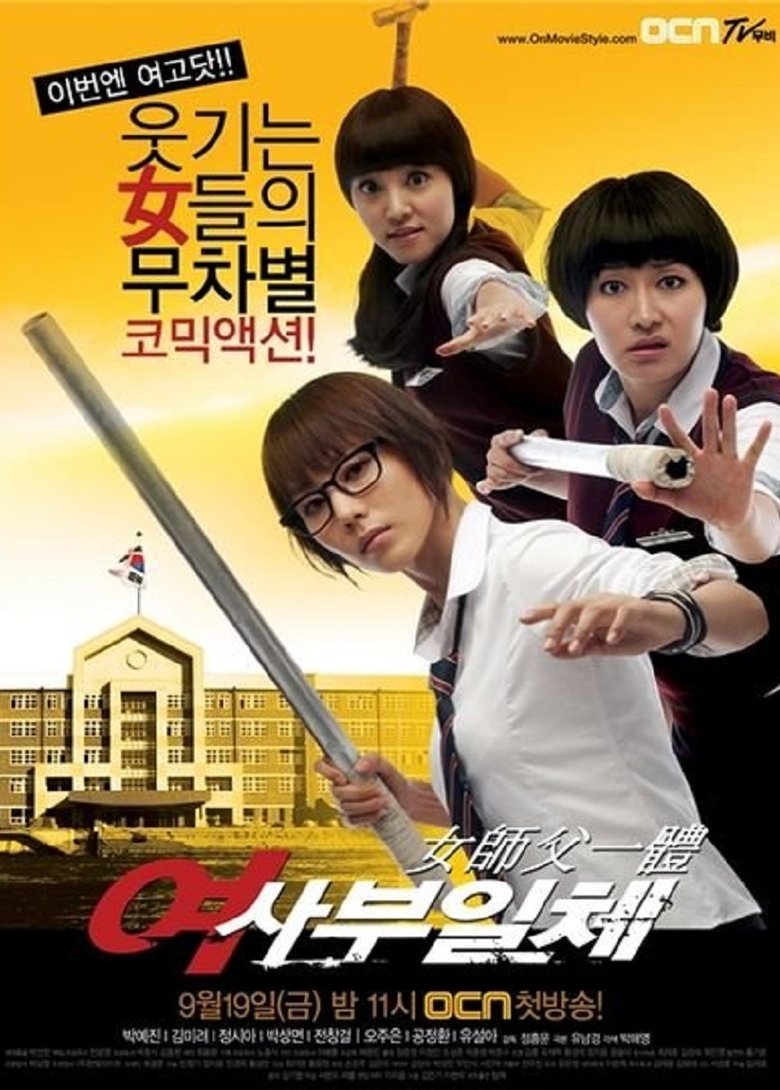 My Lady Boss, My Hero Poster of My Lady Boss, My Hero