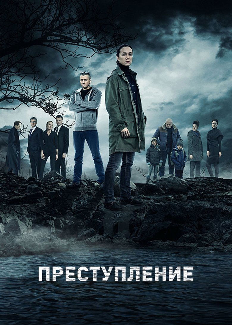 Episodes in The Crime - Season 1 - Season 1 Poster of Episodes in The Crime - Season 1 - Season 1