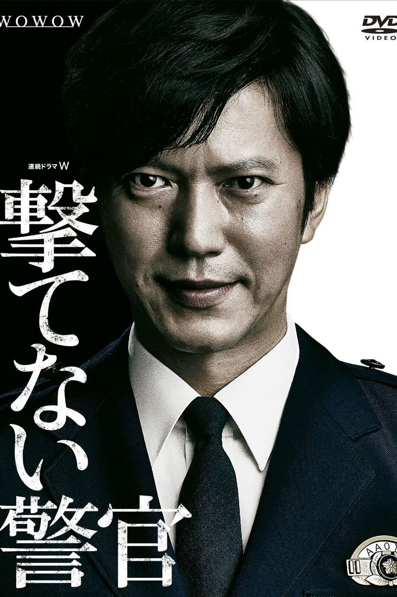 Utenai Keikan Poster of Utenai Keikan