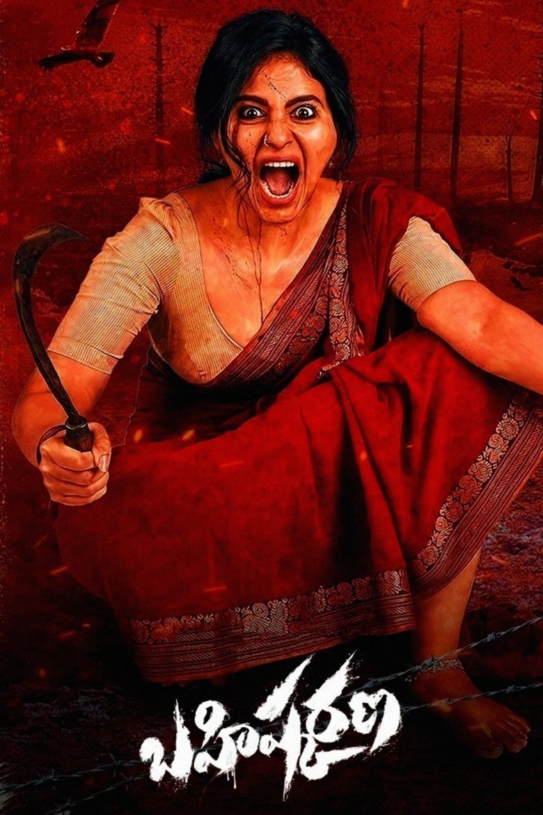 Episodes in Bahishkarana - Season 1 - Season 1 Poster of Episodes in Bahishkarana - Season 1 - Season 1