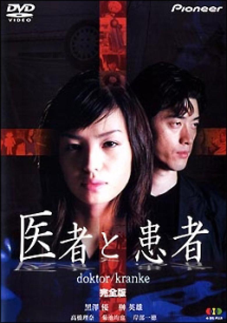 doktor/kranke Poster of doktor/kranke