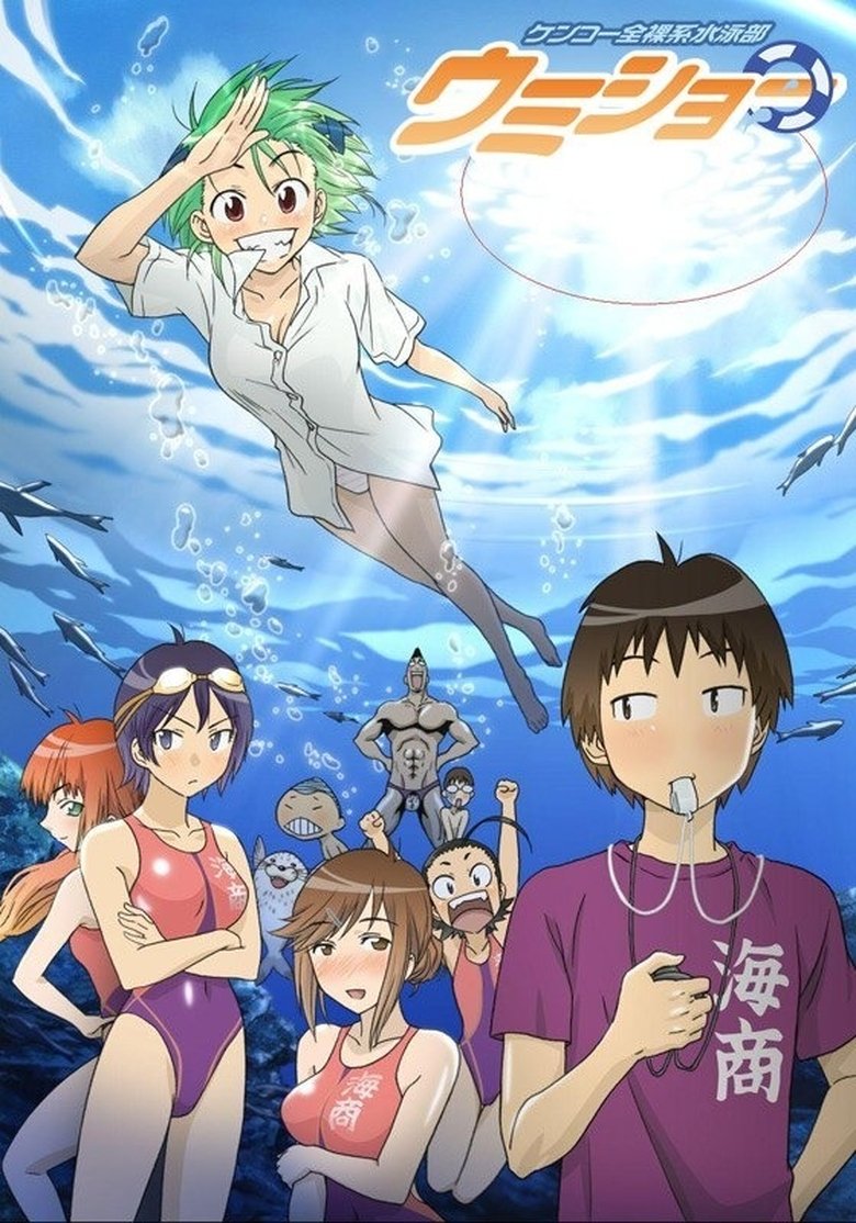 Episodes in Kenkou Zenrakei Suieibu Umishou - Season 1 - Season 1 Poster of Episodes in Kenkou Zenrakei Suieibu Umishou - Season 1 - Season 1