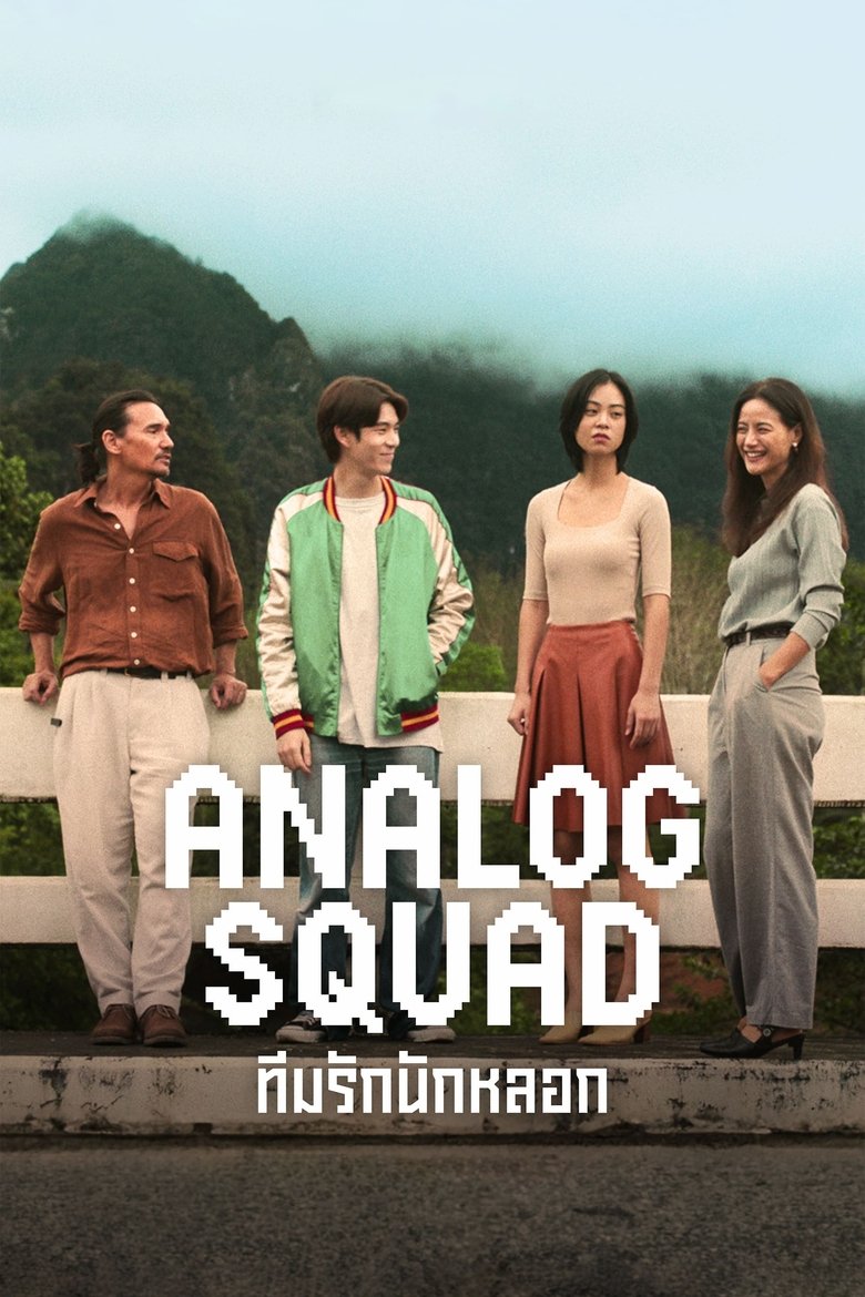 Episodes in Analog Squad - Season 1 - Season 1 Poster of Episodes in Analog Squad - Season 1 - Season 1
