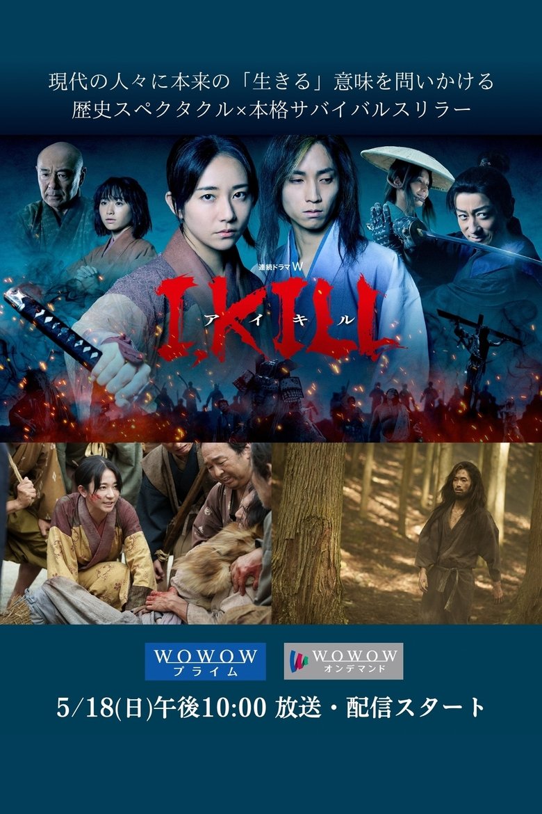 I, KILL Poster of I, KILL