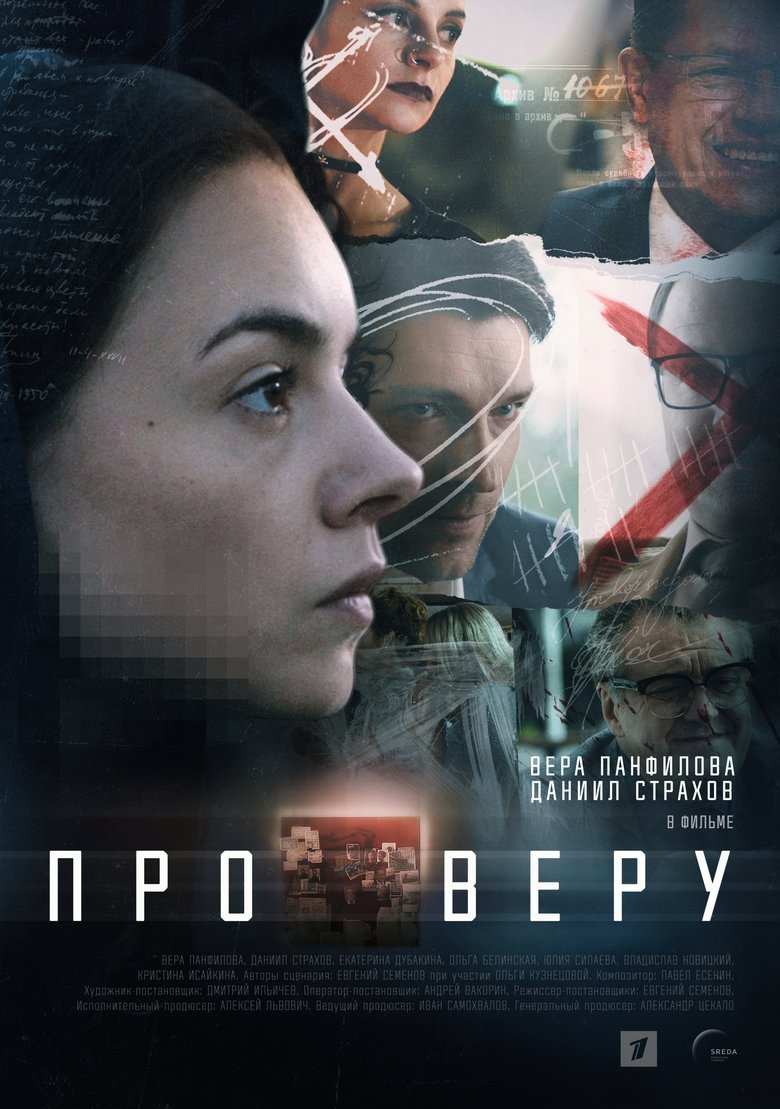 About Vera Poster of About Vera