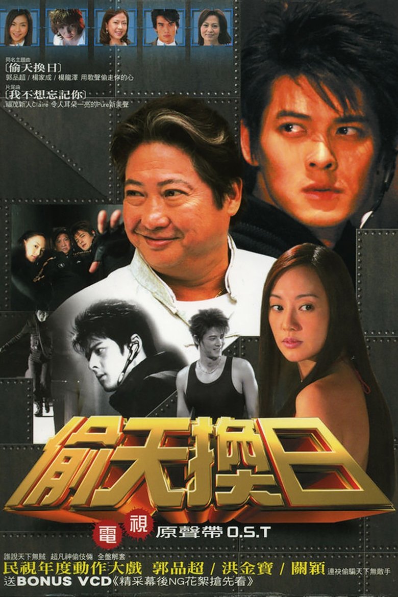 Coming Lies Poster of Coming Lies
