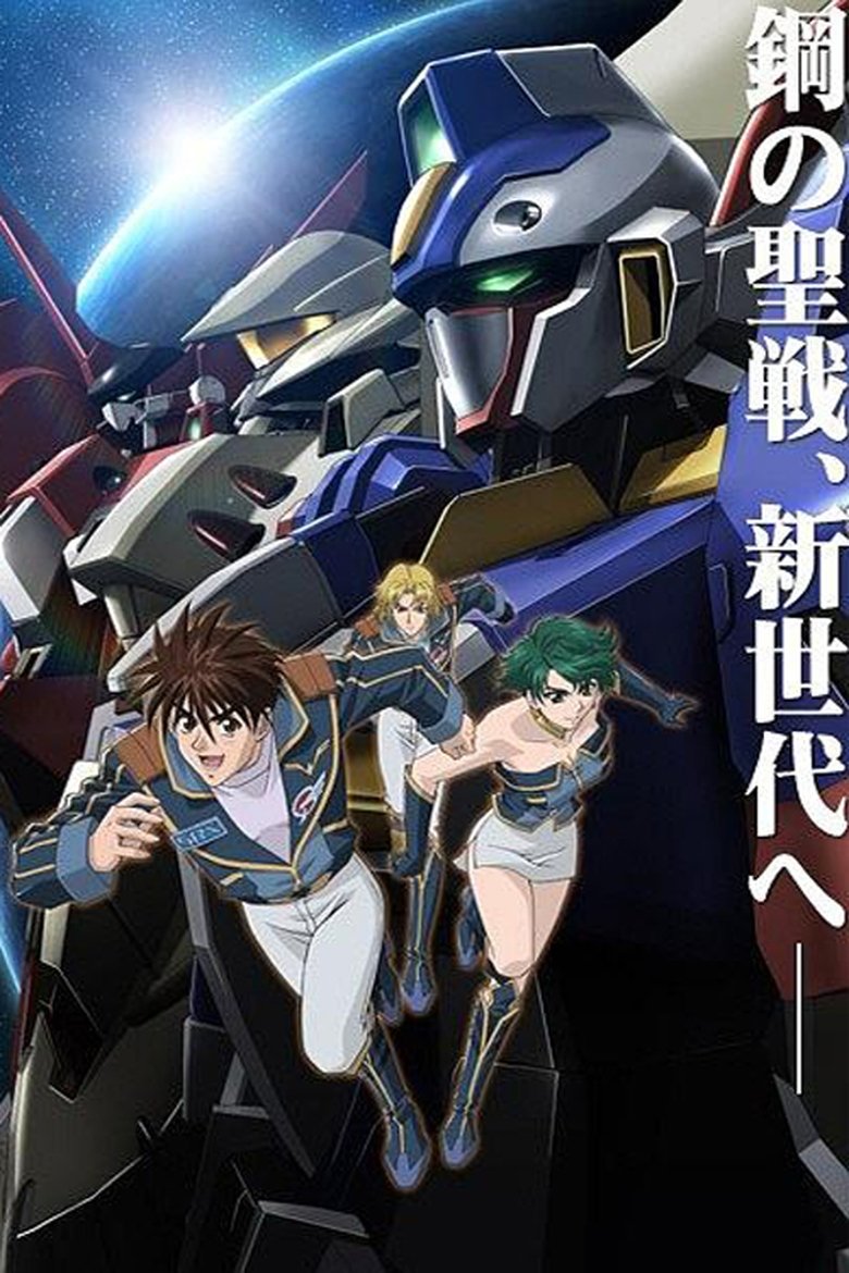 Episodes in Super Robot Wars Original Generation Divine Wars - Season 1 - Season 1 Poster of Episodes in Super Robot Wars Original Generation Divine Wars - Season 1 - Season 1