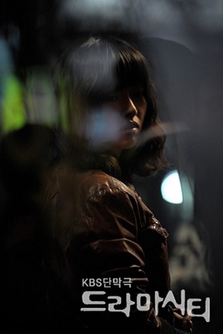 Drama City: The Love Revenger Miss Jo Poster of Drama City: The Love Revenger Miss Jo