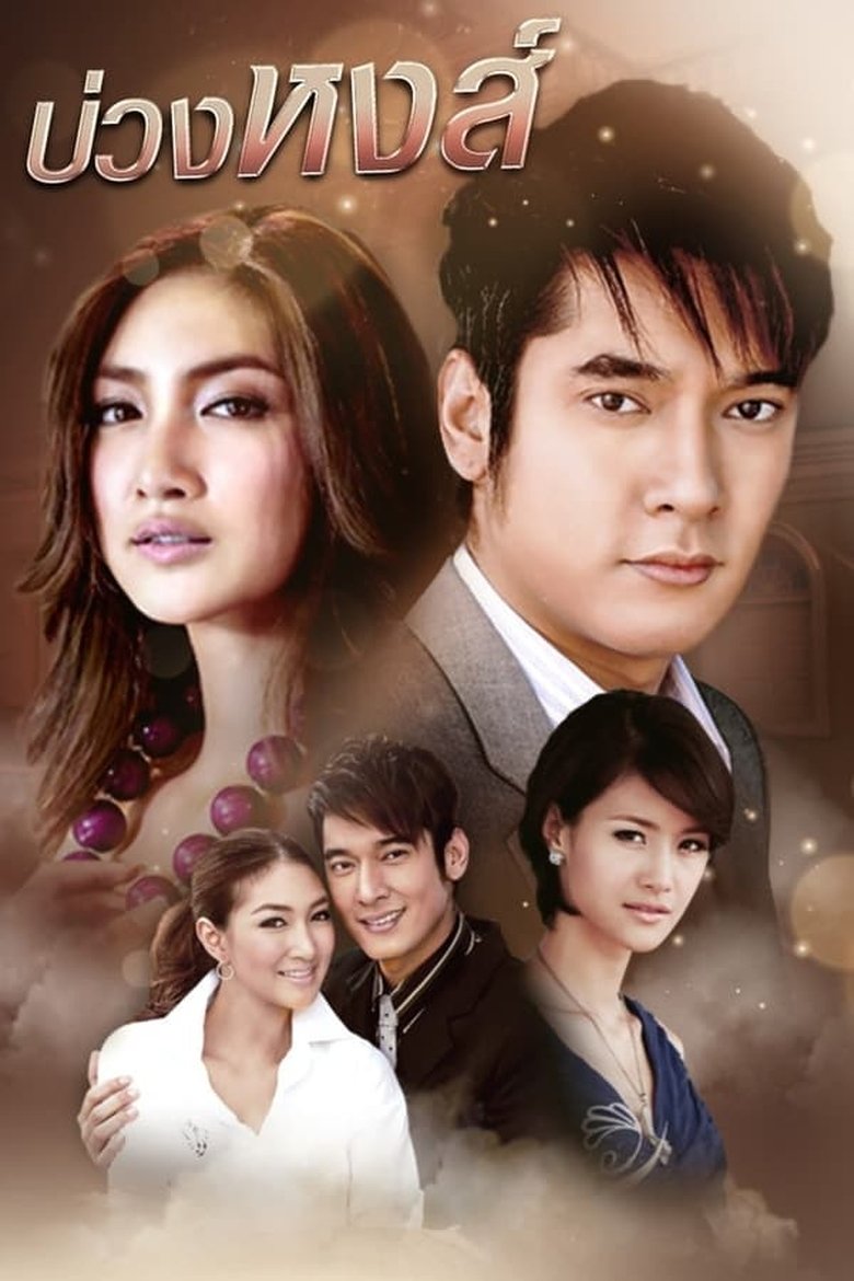 Episodes in A Lasso For A Swan - Season 1 - Season 1 Poster of Episodes in A Lasso For A Swan - Season 1 - Season 1