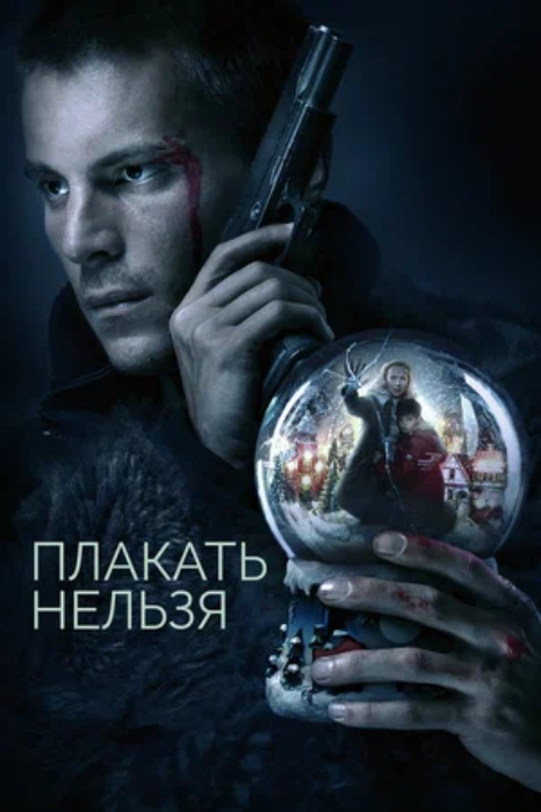 You Can't Cry Poster of You Can't Cry