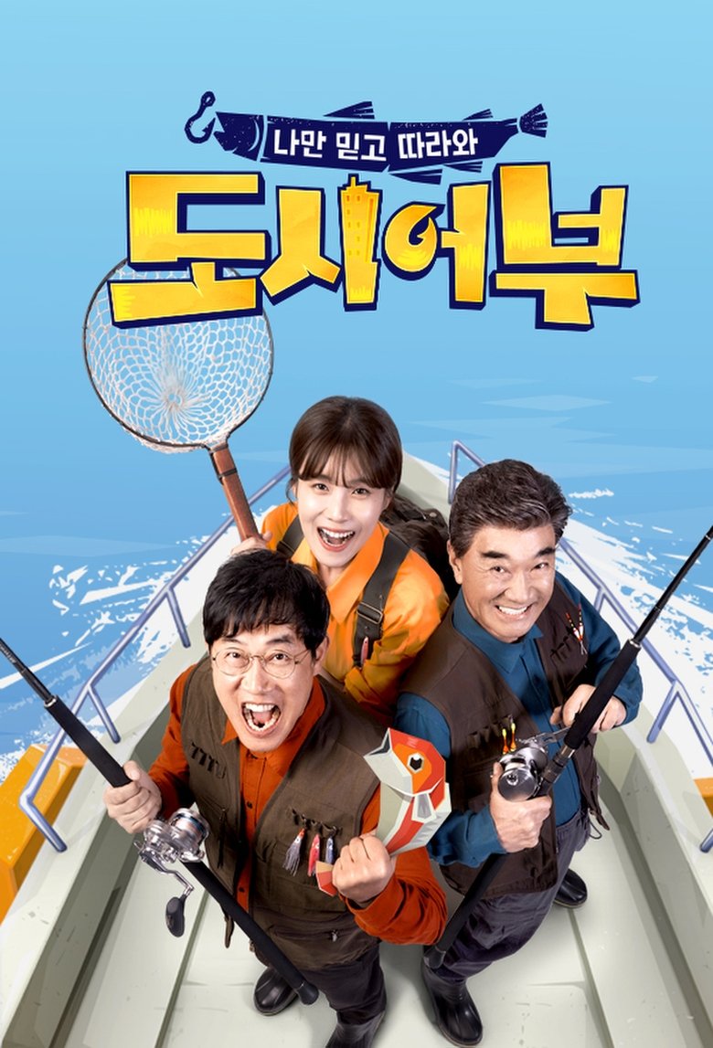 Episodes in The Fishermen And The City - Season 1 - Season 1 Poster of Episodes in The Fishermen And The City - Season 1 - Season 1