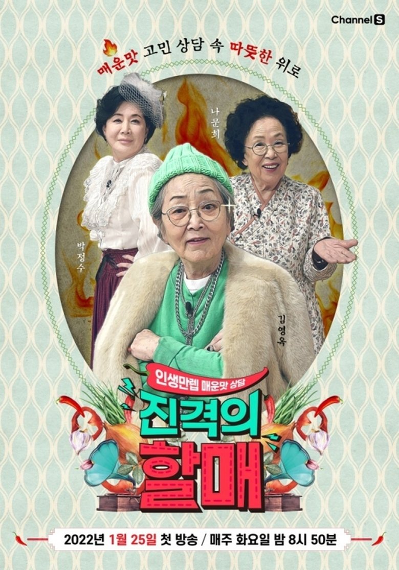 Real Granny Poster of Real Granny