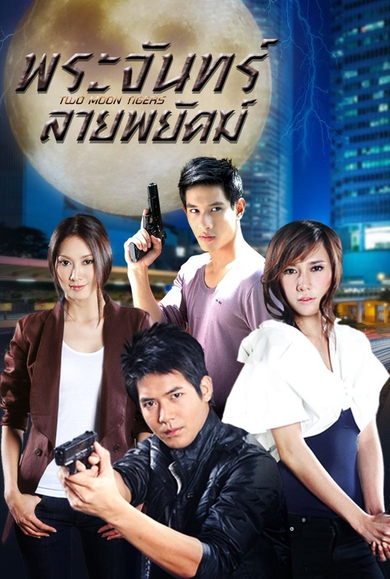 Tiger Moon Poster of Tiger Moon