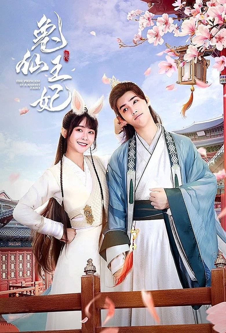 Episodes in The Princess Is A Rabbit Fairy - Season 1 - Season 1 Poster of Episodes in The Princess Is A Rabbit Fairy - Season 1 - Season 1