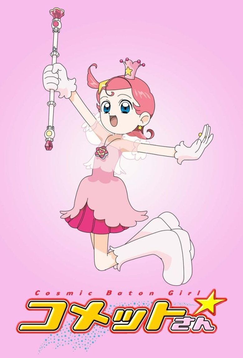 Princess Comet Poster of Princess Comet