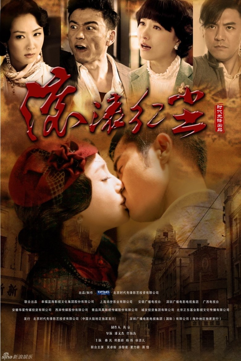 Red Dust Poster of Red Dust