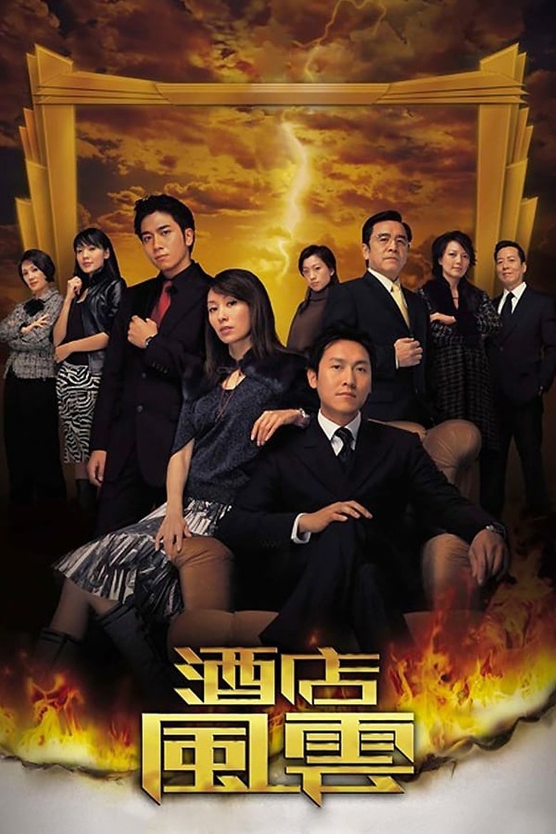 Episodes in Revolving Doors Of Vengeance - Season 1 - Season 1 Poster of Episodes in Revolving Doors Of Vengeance - Season 1 - Season 1