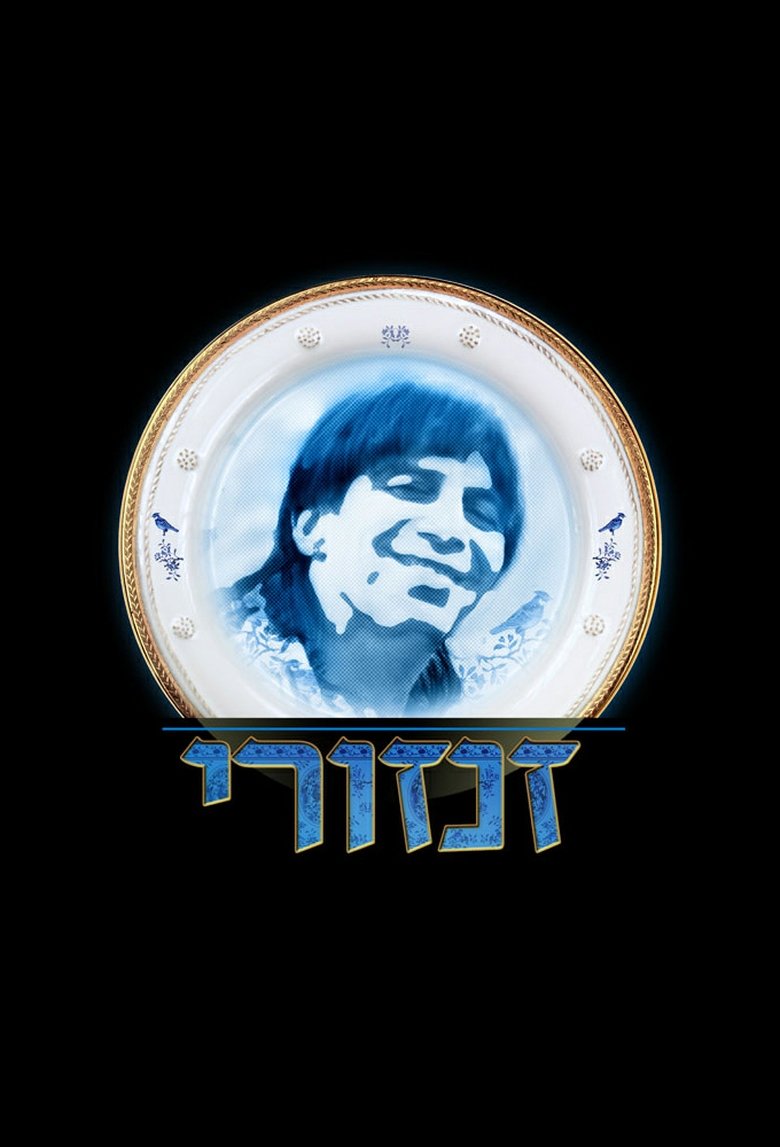 Zanzouri Poster of Zanzouri