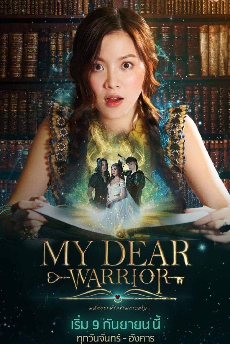 My Dear Warrior Poster of My Dear Warrior