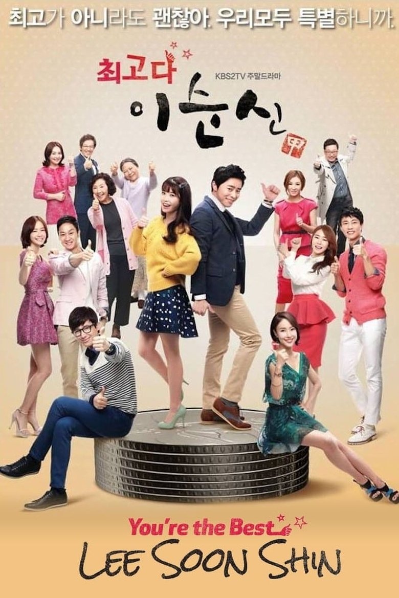 Episodes in You're The Best, Lee Soon Shin - Season 1 - Season 1 Poster of Episodes in You're The Best, Lee Soon Shin - Season 1 - Season 1