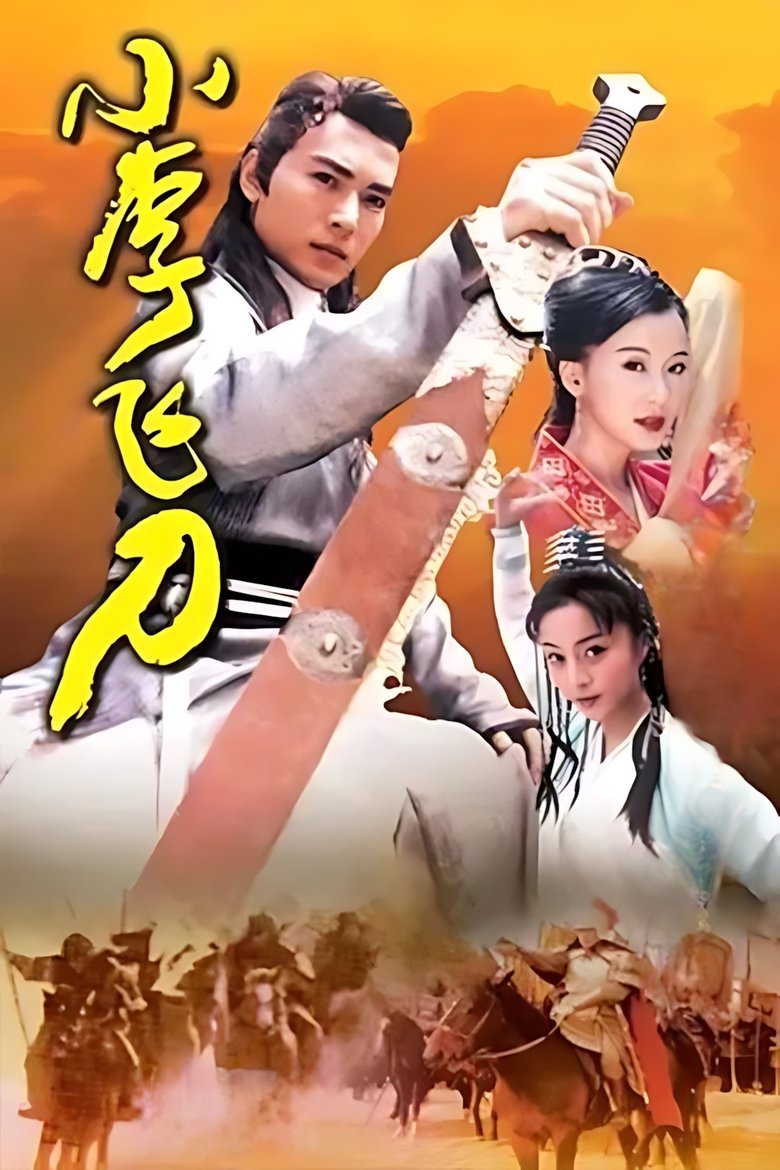 Legend of Dagger Lee Poster of Legend of Dagger Lee