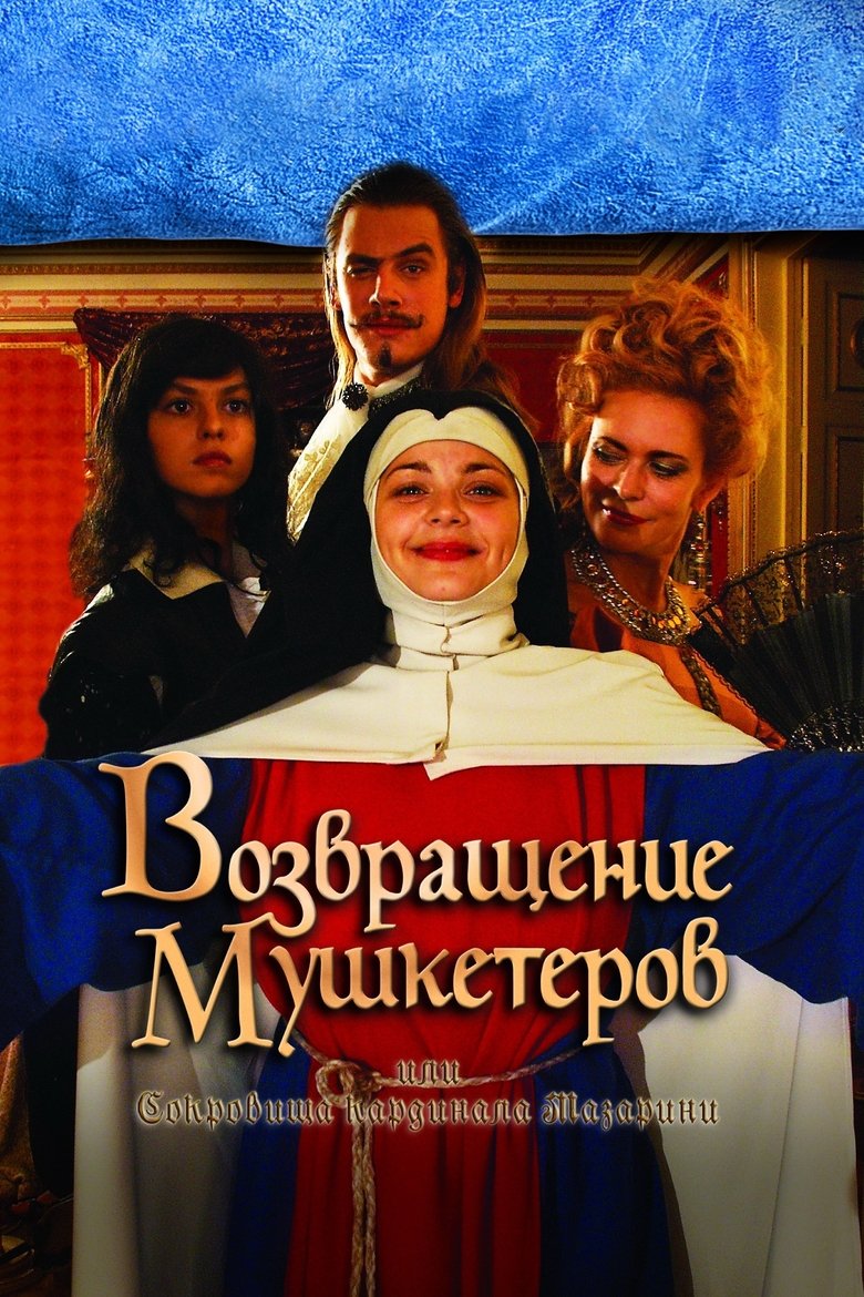Episodes in The Return Of Musketeers Or The Treasure Of Cardinal Mazarini - Season 1 - Season 1 Poster of Episodes in The Return Of Musketeers Or The Treasure Of Cardinal Mazarini - Season 1 - Season 1