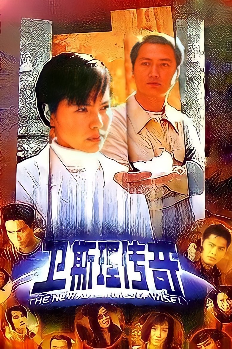 Episodes in The New Adventure Of Wisely - Season 1 - Season 1 Poster of Episodes in The New Adventure Of Wisely - Season 1 - Season 1