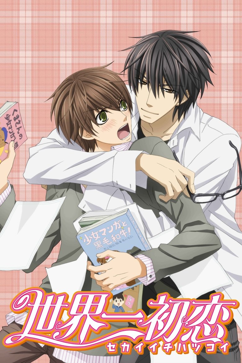 Episodes in Sekai Ichi Hatsukoi The World's Greatest First Love - Season 1 - Season 1 Poster of Episodes in Sekai Ichi Hatsukoi The World's Greatest First Love - Season 1 - Season 1