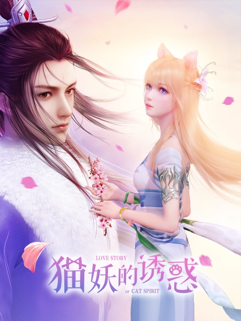 Episodes in Love Story Of Cat Spirit - Season 1 - Season 1 Poster of Episodes in Love Story Of Cat Spirit - Season 1 - Season 1
