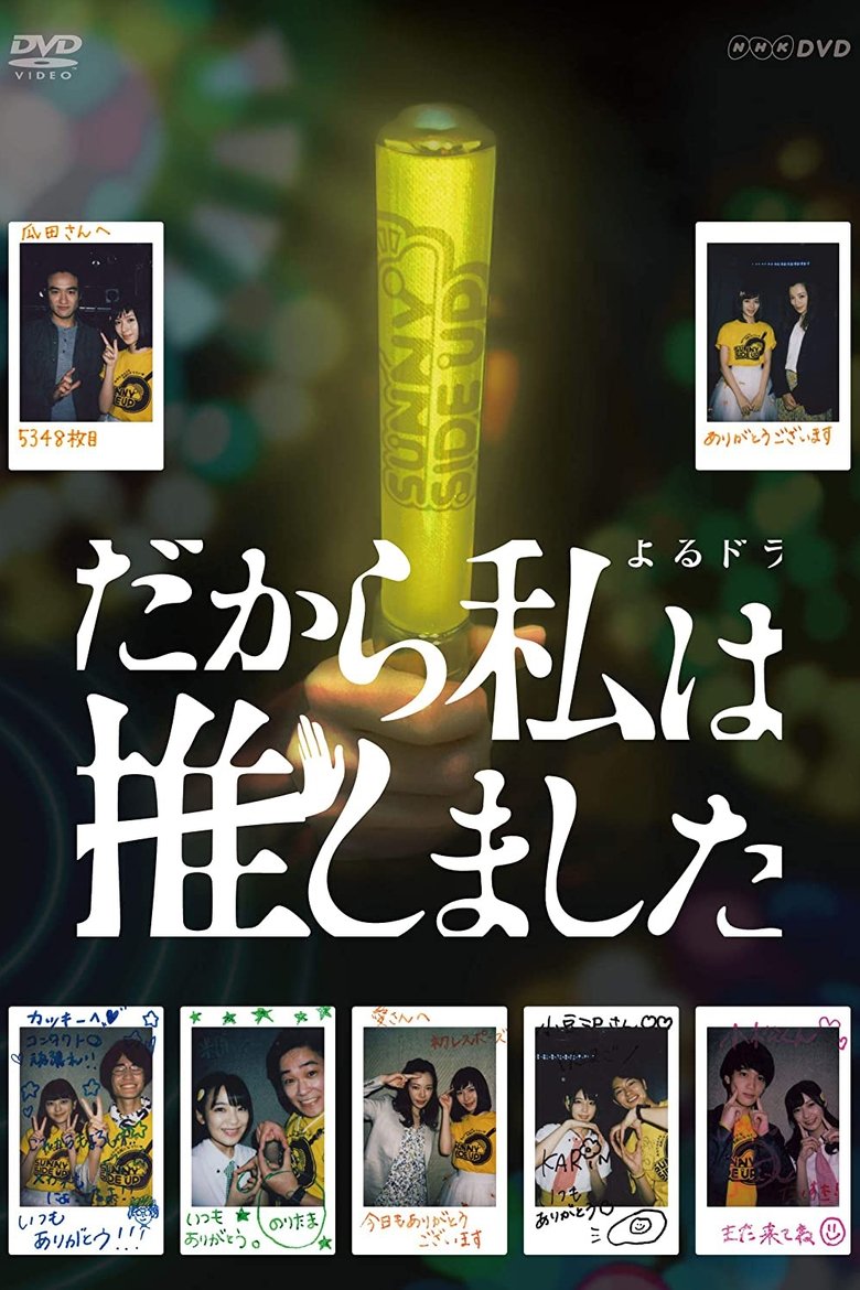 My Favorite Member Poster of My Favorite Member