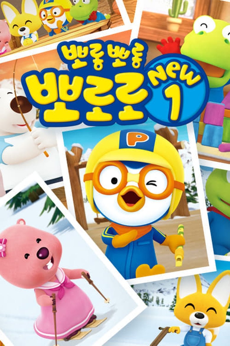 Episodes in Pororo The Little Penguin - Pororo season 1 - Pororo season 1 Poster of Episodes in Pororo The Little Penguin - Pororo season 1 - Pororo season 1