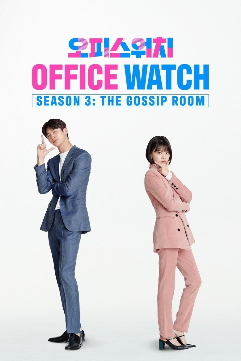 Episodes in Office Watch The Gossip Room - Season 3 - Season 3 Poster of Episodes in Office Watch The Gossip Room - Season 3 - Season 3