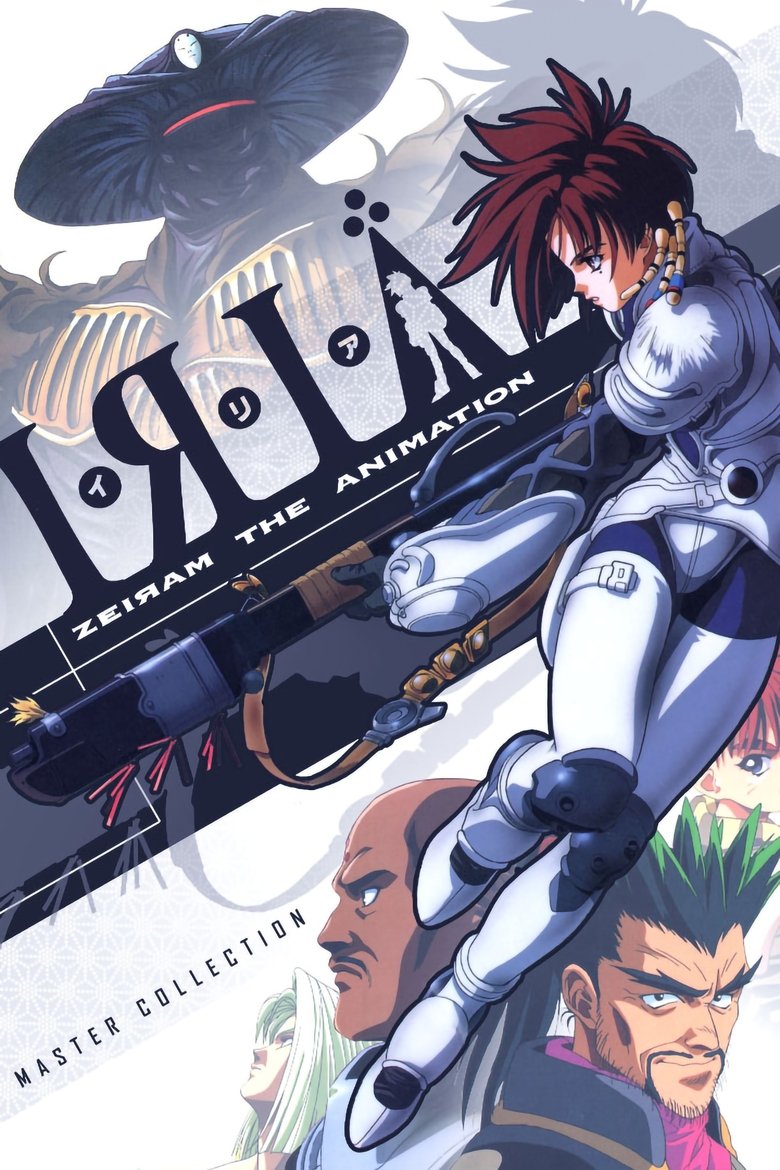 Episodes in Iria Zeiram The Animation - Season 1 - Season 1 Poster of Episodes in Iria Zeiram The Animation - Season 1 - Season 1