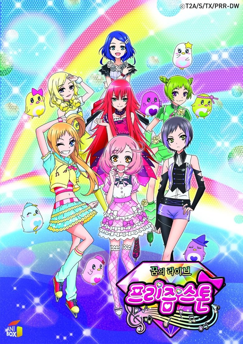 Episodes in Pretty Rhythm Aurora Dream - Pretty Rhythm: Rainbow Live - Pretty Rhythm: Rainbow Live Poster of Episodes in Pretty Rhythm Aurora Dream - Pretty Rhythm: Rainbow Live - Pretty Rhythm: Rainbow Live