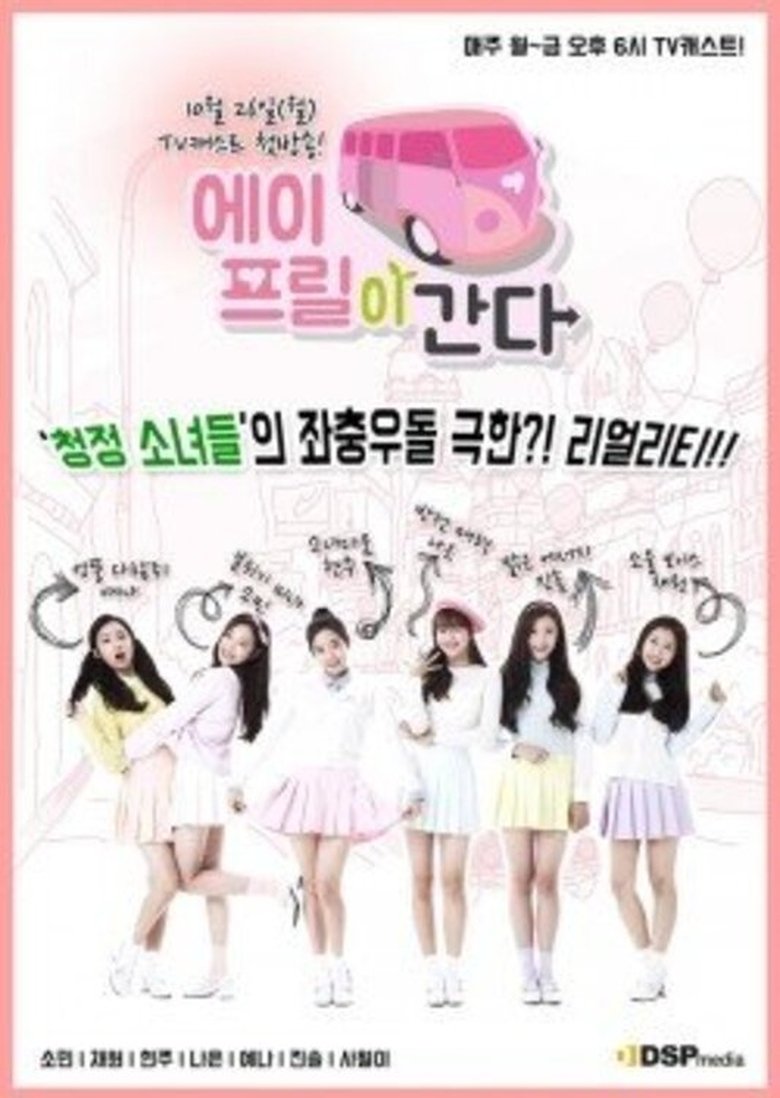 Here Comes April! Poster of Here Comes April!