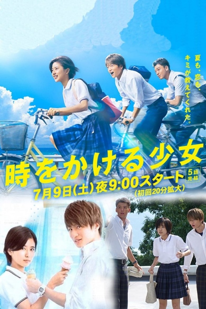 Episodes in The Girl Who Leapt Through Time - Season 1 - Season 1 Poster of Episodes in The Girl Who Leapt Through Time - Season 1 - Season 1