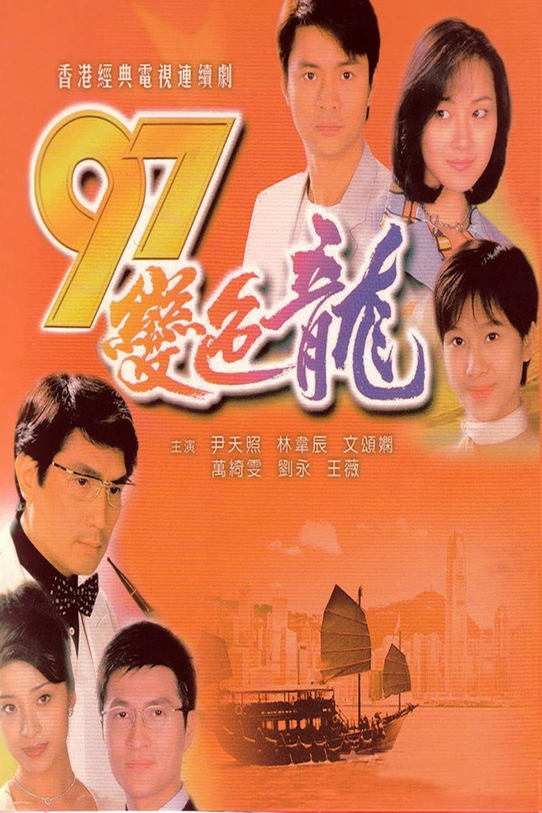 The Year of Chameleon Poster of The Year of Chameleon