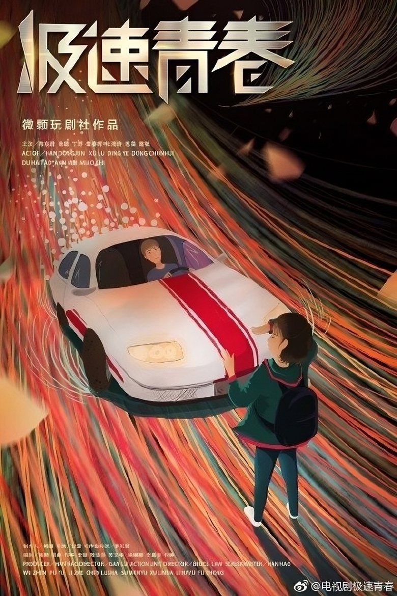 Speed Poster of Speed