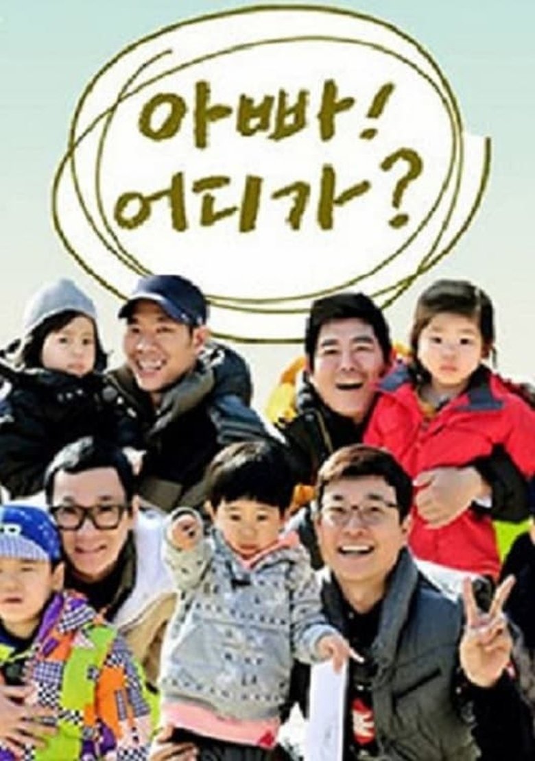 Episodes in Dad! Where Are We Going? - Season 2 - Season 2 Poster of Episodes in Dad! Where Are We Going? - Season 2 - Season 2