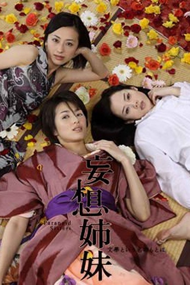 Paranoid Sisters Poster of Paranoid Sisters